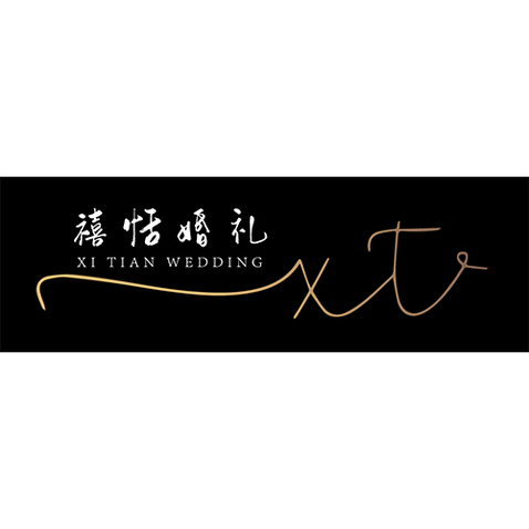 XT婚礼logo设计