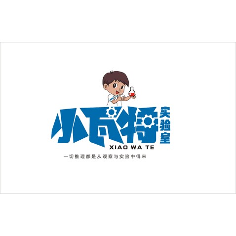 小瓦特logo設計