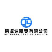 德源达商贸有限公司