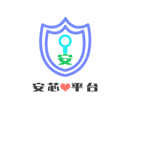 安芯平台logo设计