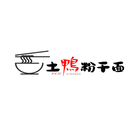 土鸭粉干面logo设计