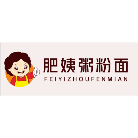 肥姨粥粉面logo设计