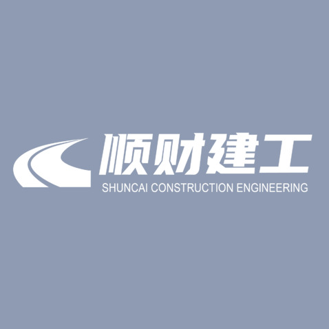 顺财建工logo设计