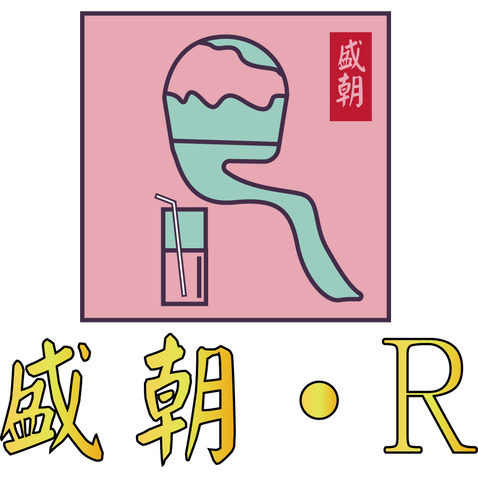 盛朝logo设计