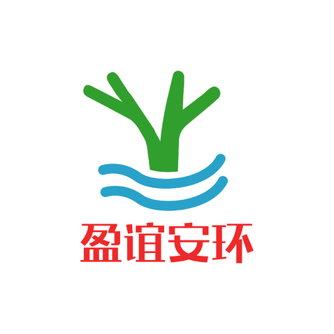 盈谊安环logo设计