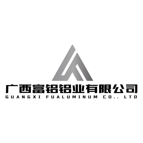 广西富铝铝业有限公司logo设计