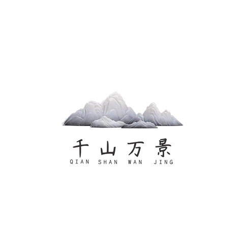 千山万景logo设计