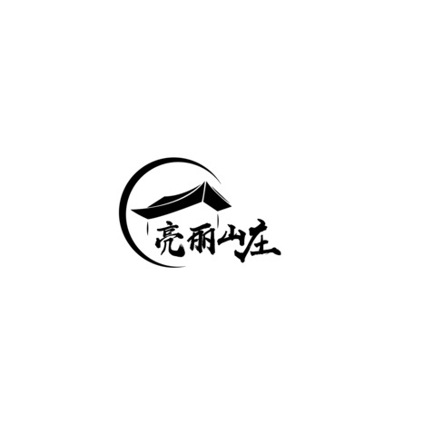 亮丽山庄logo设计