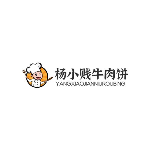 杨小贱牛肉饼logo设计