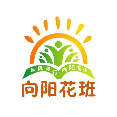 向阳花班logo设计