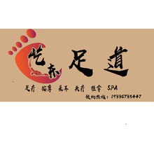 屹東足道