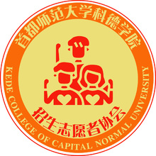 招生志愿者協會