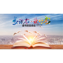 读书