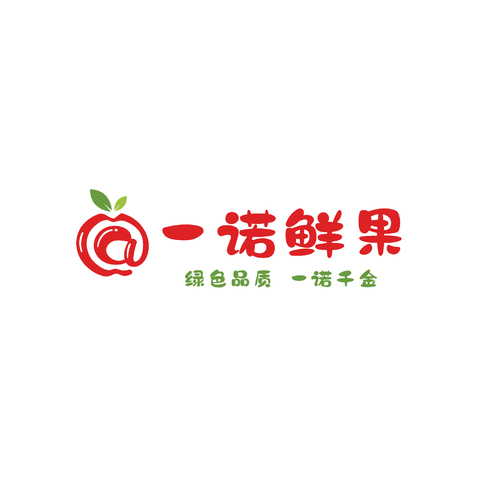 一诺鲜果logo设计