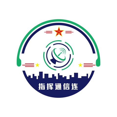 指挥通信连logo设计