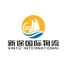 義烏市新途國際物流有限公司