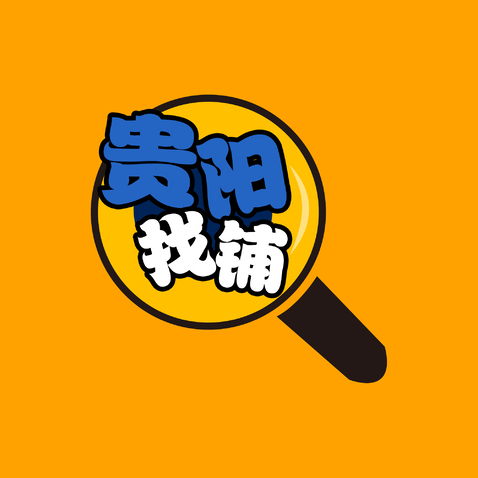 贵阳找铺logo设计