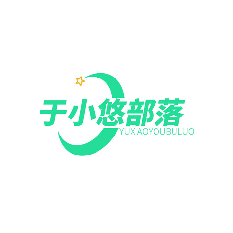 于小悠部落logo设计