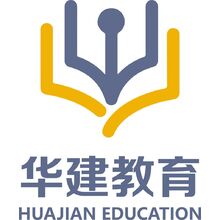 华建教育