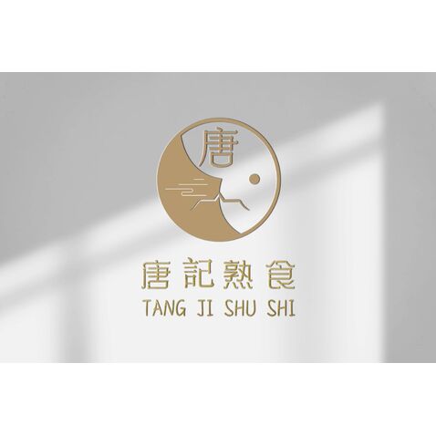 唐 記 熟 食logo设计