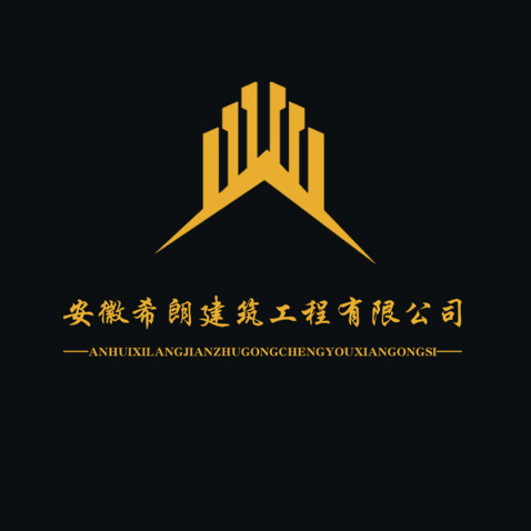 安徽建筑公司logo设计