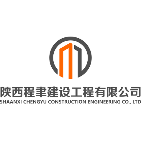 陕西程聿建设工程有限公司logo设计