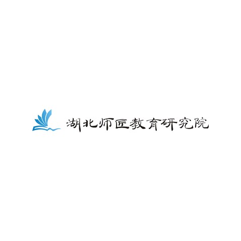 湖北师匠教育研究院logo设计