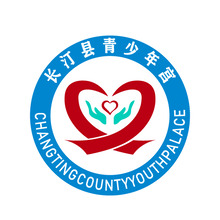 長汀縣青少年宮