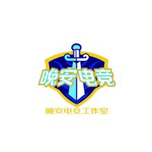 晚安電競