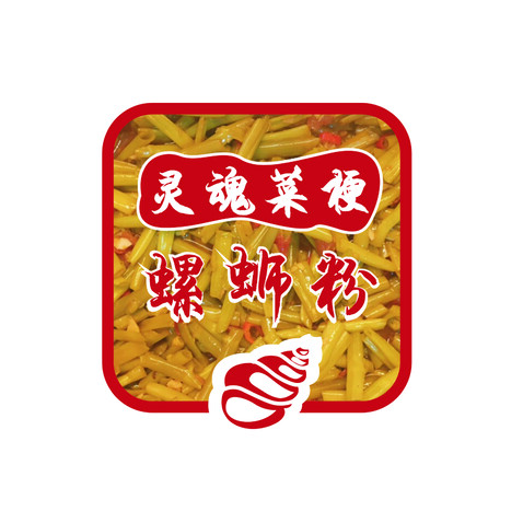 灵魂菜梗螺蛳粉logo设计