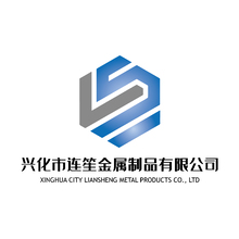 興化市連笙金屬制品有限公司