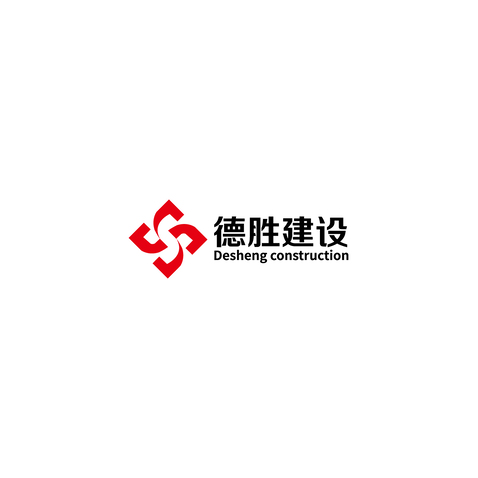 德胜建设logo设计