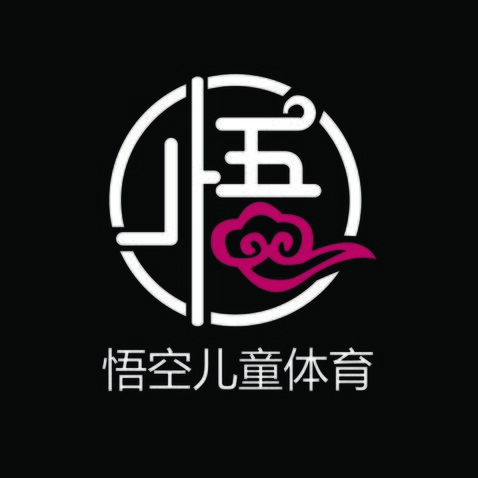 悟空儿童体育logo设计