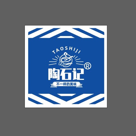 陶石記logo設計