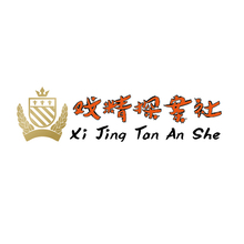戲精