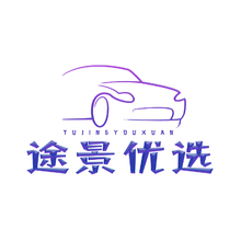 途景優選