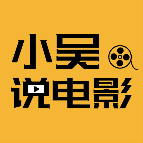 小吴说电影logo设计