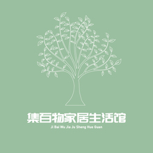 集百物家居生活馆