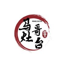 馬哥灶臺