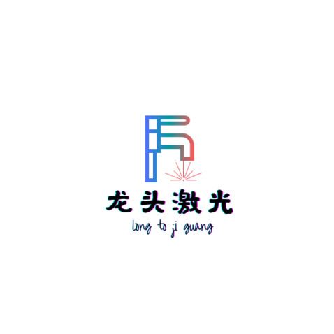 龙头激光logo设计