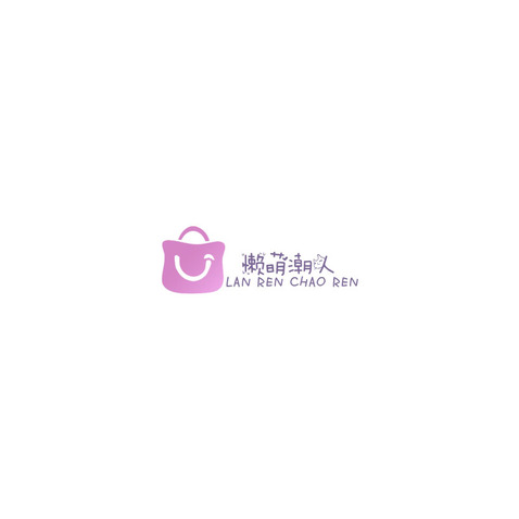 懒萌潮人logologo设计