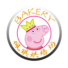 佩琪烘焙坊