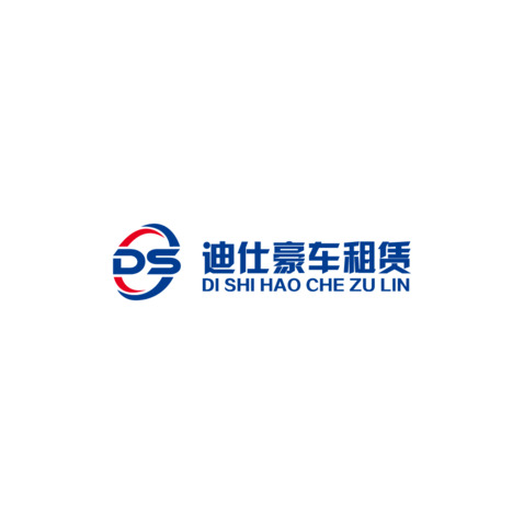 迪仕豪车租赁logo设计