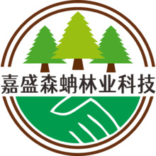 嘉盛森蚺林業科技