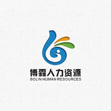 博霖人力資源