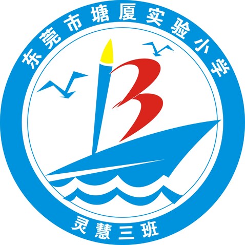 灵慧三班logo设计