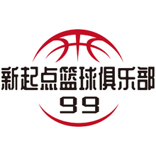新起點籃球俱樂部