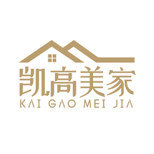 凱高美家