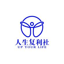 人生復利社