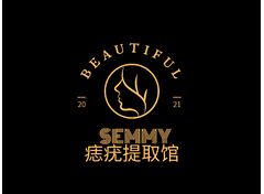 SEMMY痣疣提取馆